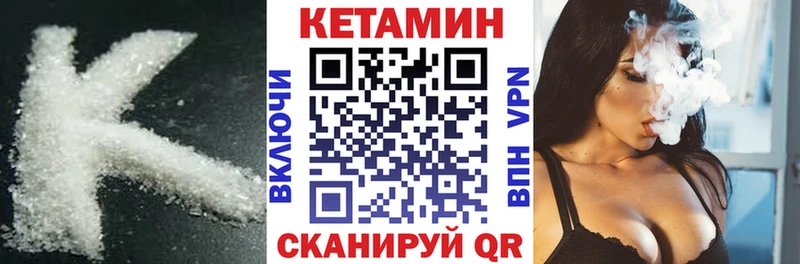 Кетамин ketamine  Пионерский 