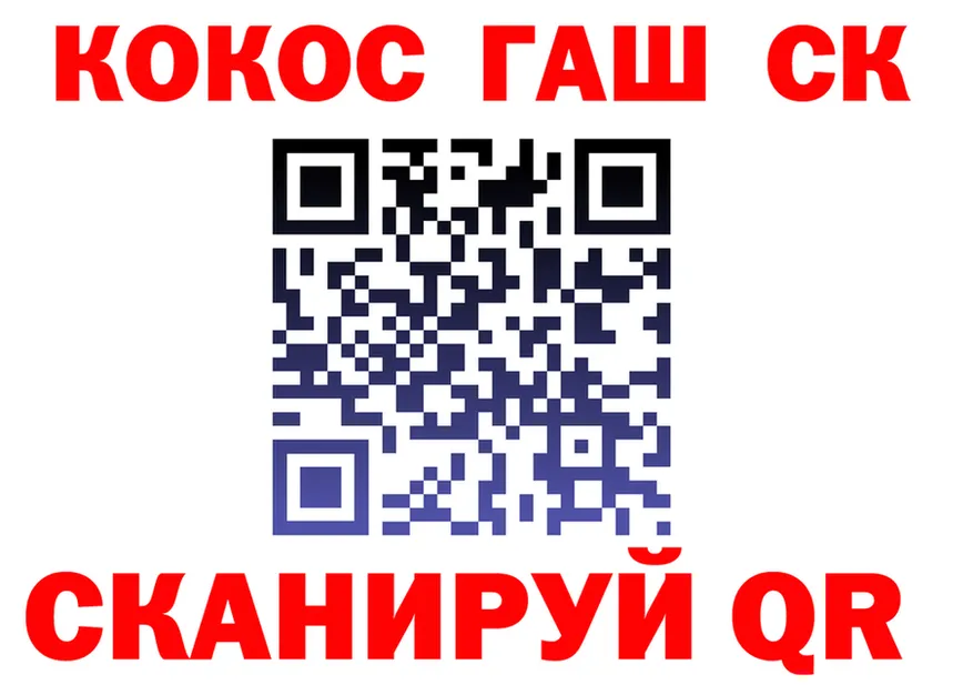 COCAIN 97% зеркало площадка hydra Пионерский