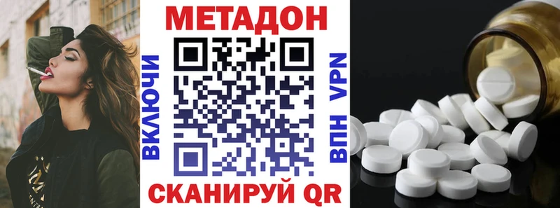 где купить наркоту  Пионерский  МЕТАДОН methadone 